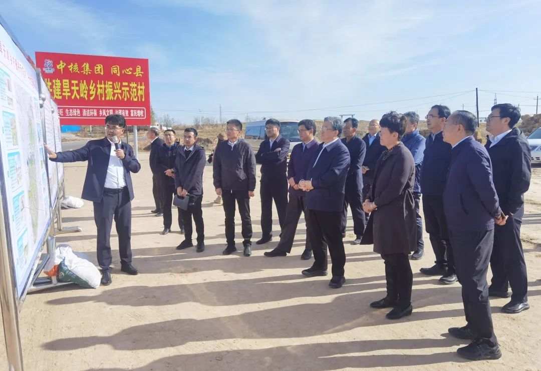 中核集團(tuán)黨組書記、董事長余劍鋒赴寧夏同心縣調(diào)研鄉(xiāng)村振興工作