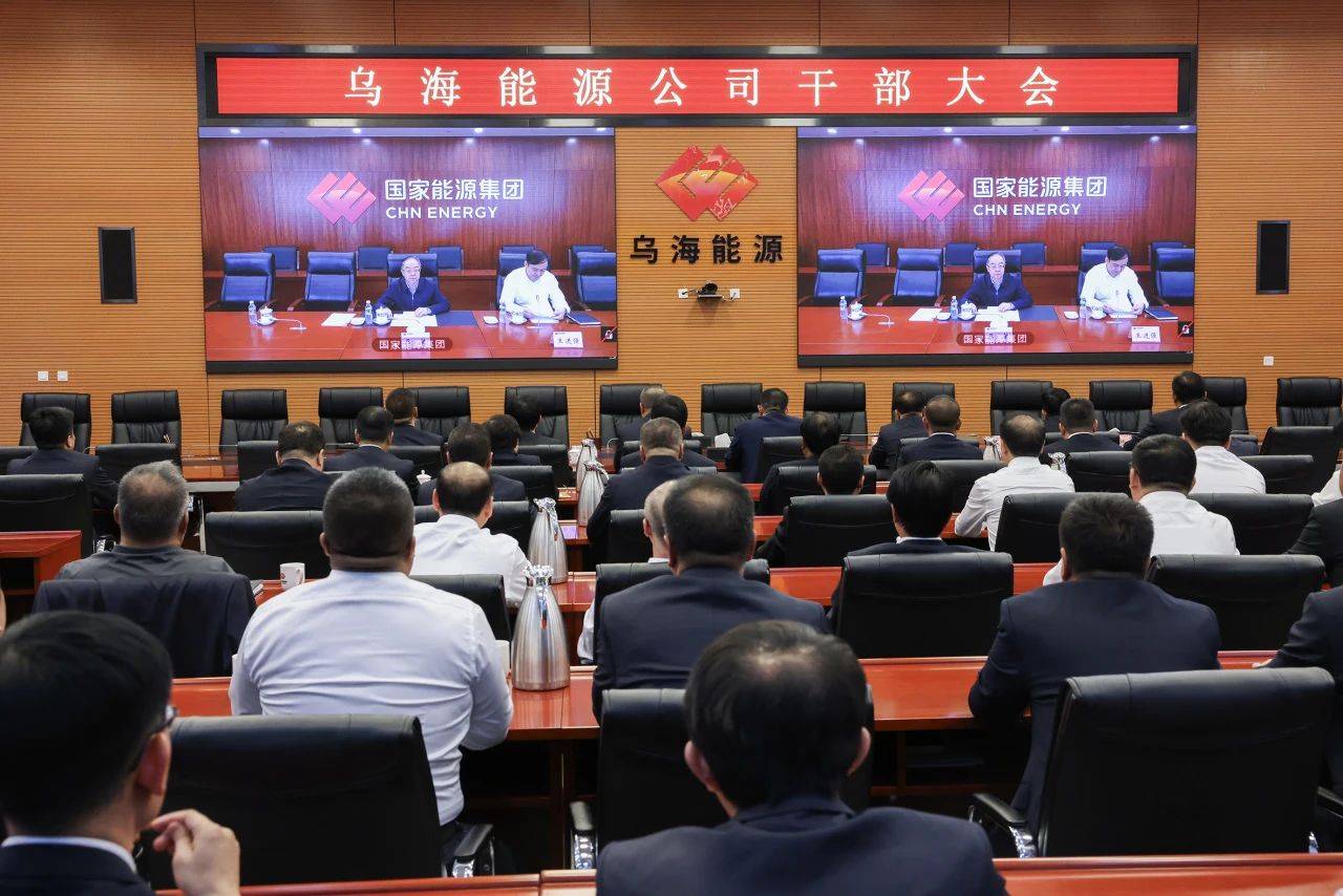 國家能源集團(tuán)烏海能源公司迎來新任黨委書記、董事長(zhǎng)