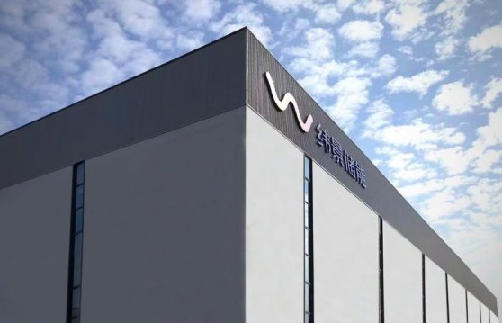緯景儲能攜手華電浙江達(dá)成合作，踏上“新能源+儲能”新征程
