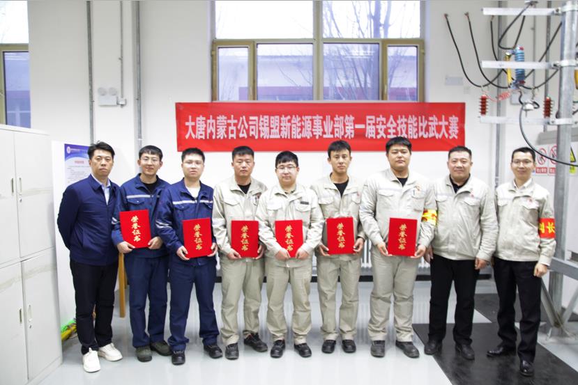 比武論英雄，沙場秋點(diǎn)兵——大唐錫盟事業(yè)部舉辦安全技能比武大賽