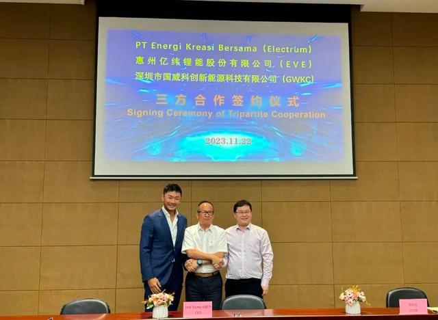 億緯鋰能與Electrum、國(guó)威科創(chuàng)簽訂三方合作協(xié)議