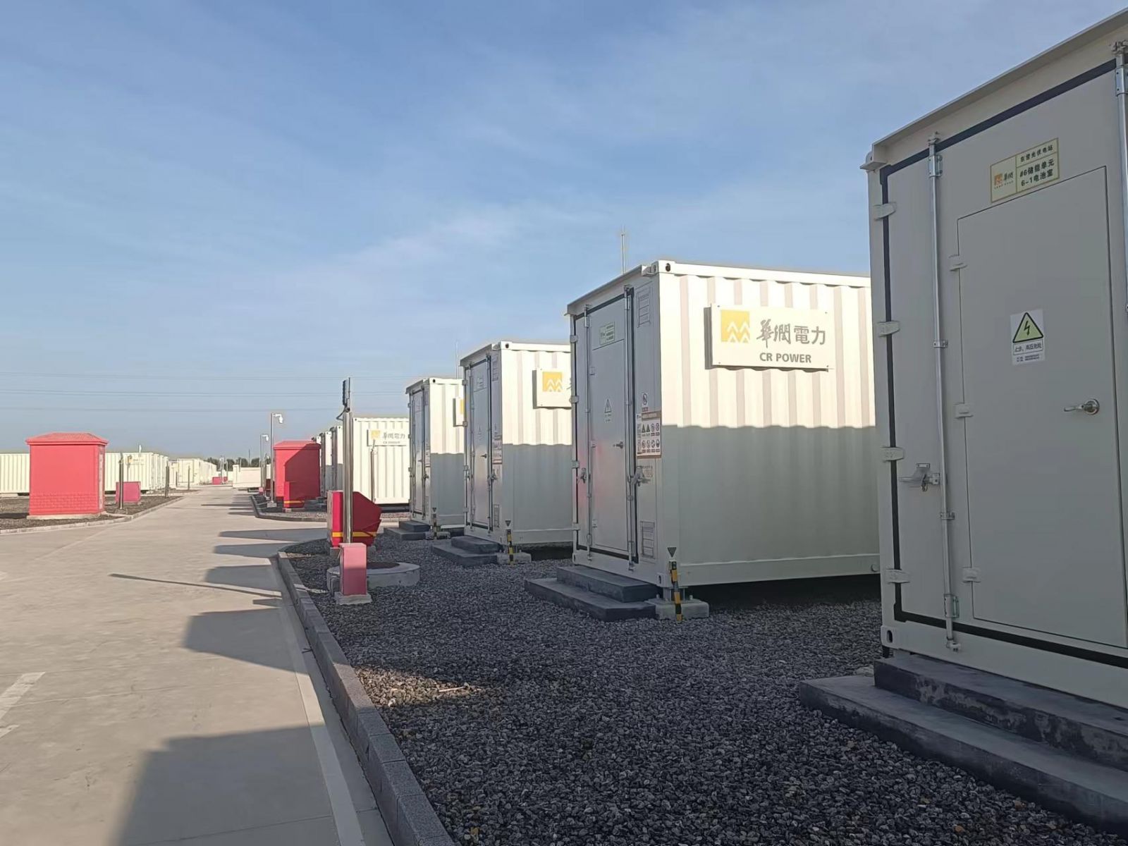 全面參與電力市場交易，山東要讓新型儲能先“賺”起來