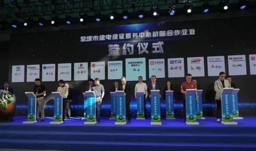全國首個綠電綠證服務中心成立！