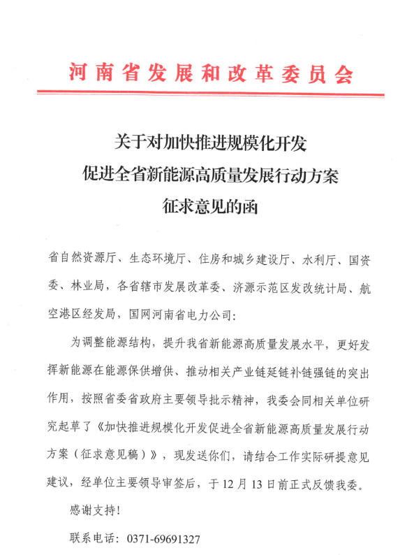 75GW！河南省推進(jìn)風(fēng)電項(xiàng)目規(guī)?；_發(fā)！