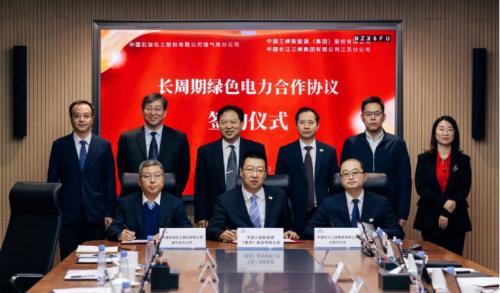 三峽能源、三峽集團江蘇分公司與中國石化座談并簽署長周期綠色電力合作協(xié)議