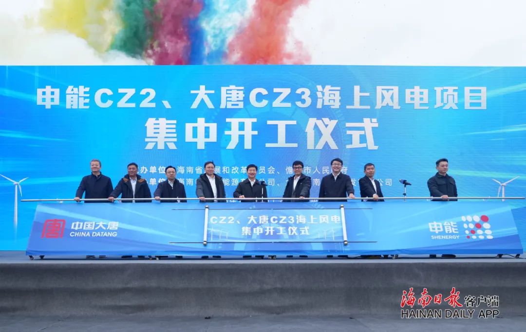 2.4GW！申能CZ2、大唐CZ3海上風(fēng)電項(xiàng)目集中開工