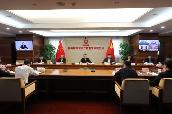 國務(wù)院國資委召開中央企業(yè)、地方國資委考核分配工作會(huì)議