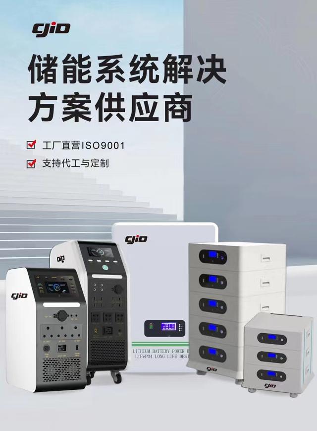 儲(chǔ)積電：領(lǐng)先的新能源儲(chǔ)能企業(yè)，提供全方位儲(chǔ)能系統(tǒng)解決方案