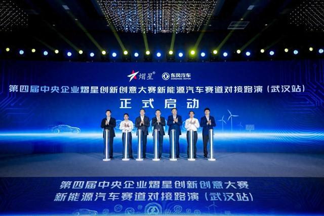 聚焦新能源汽車賽道，熠星大賽武漢站盛大舉行