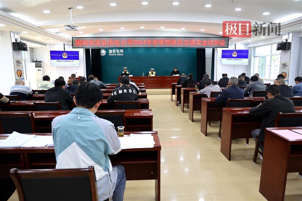國網(wǎng)?？悼h供電公司開展兼職駕駛員交通安全培訓(xùn)