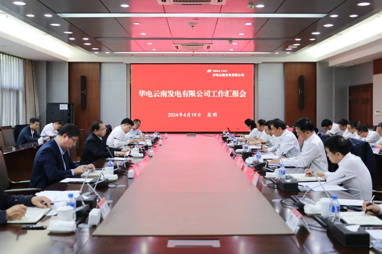 華電黨組書記、董事長江毅赴華電云南區(qū)域調(diào)研