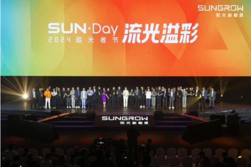 2024追光者節(jié)，分布式能源煥新破圈