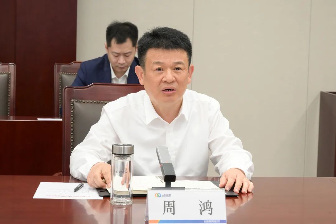 周鴻同志任山東能源集團(tuán)黨委副書記、董事、總經(jīng)理