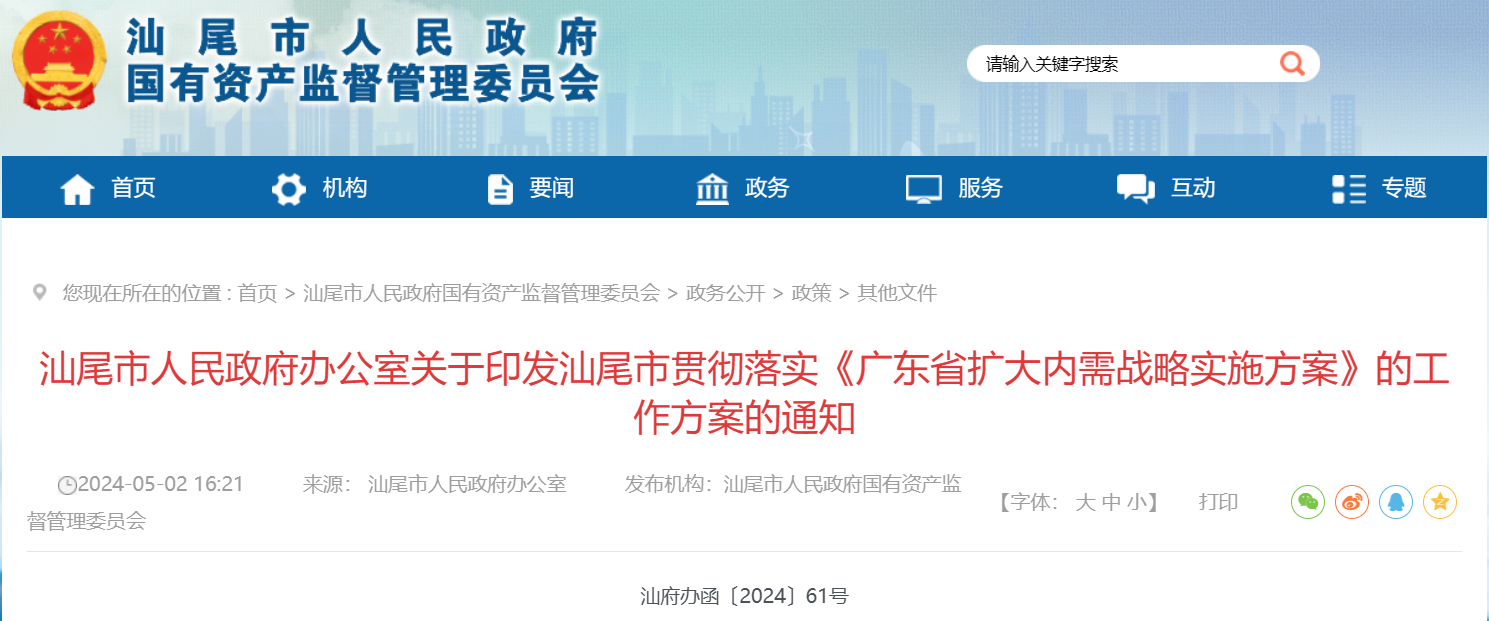 廣東汕尾：推進(jìn)6GW海上風(fēng)電建設(shè)，致力打造千萬(wàn)千瓦海上風(fēng)電基地