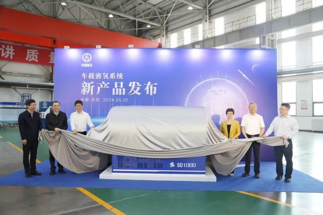 中國首款百公斤級(jí)車載液氫系統(tǒng)發(fā)布，引領(lǐng)氫能重卡邁入新時(shí)代