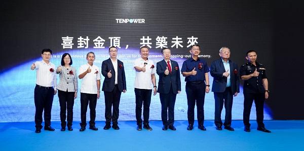 年產(chǎn)4億顆，天鵬電源馬來(lái)西亞工廠封頂