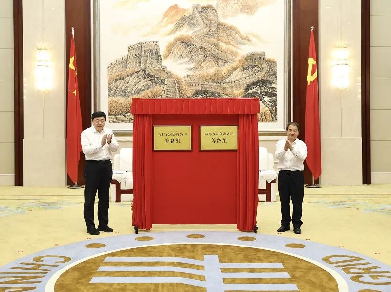 國家電網(wǎng)、南方電網(wǎng)董事長為跨經(jīng)營區(qū)直流輸電工程合資公司籌備組揭牌