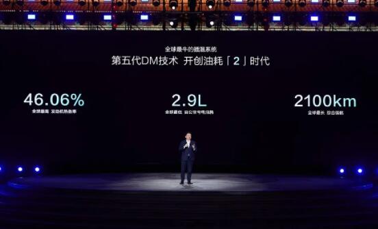 比亞迪再一次改寫全球汽車油耗史！