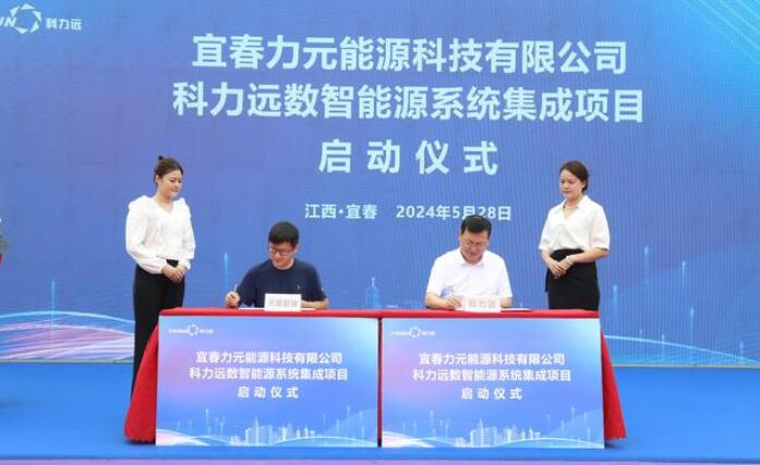 儲能提速，科力遠3GWh儲能系統(tǒng)項目正式啟動