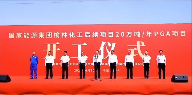 總投資72億元，國(guó)家能源集團(tuán)煤化工新建項(xiàng)目開工!
