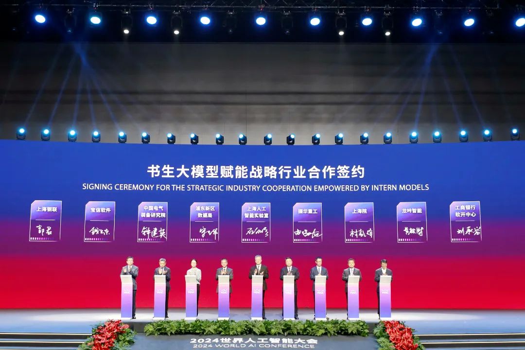 中國(guó)電氣裝備在2024世界人工智能大會(huì)完成戰(zhàn)略簽約，并斬獲工業(yè)算法賽道金獎(jiǎng)!