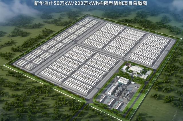 總投資41億，新華烏什50萬千瓦/200萬千瓦時構(gòu)網(wǎng)型儲能項(xiàng)目有新進(jìn)展