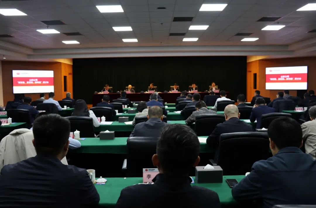 國家能源集團(tuán)山東公司召開“新形勢、新目標(biāo)、新舉措”研討會(huì)