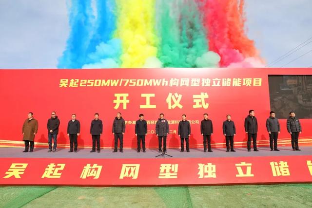 250MW/750MWh，陜西吳起構(gòu)網(wǎng)型獨(dú)立儲能項(xiàng)目開工