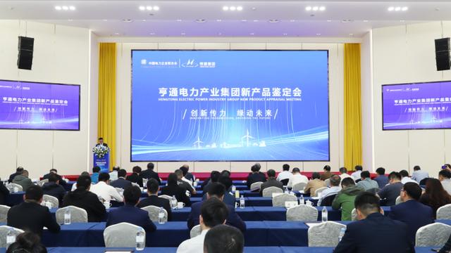 厚植產(chǎn)業(yè)新動能，亨通發(fā)展電力能源新質(zhì)生產(chǎn)力