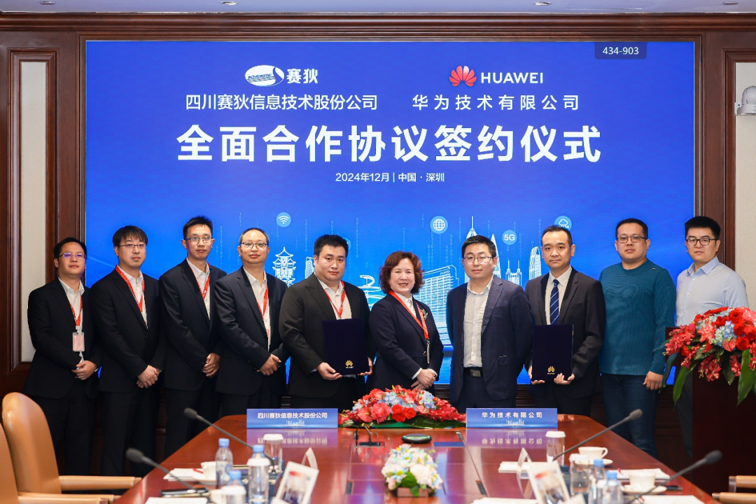 華為與四川賽狄簽訂全面合作協(xié)議，攜手探索數(shù)智產(chǎn)業(yè)新未來