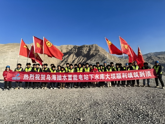 內(nèi)蒙古烏海抽水蓄能電站項(xiàng)目下水庫(kù)大壩填筑到