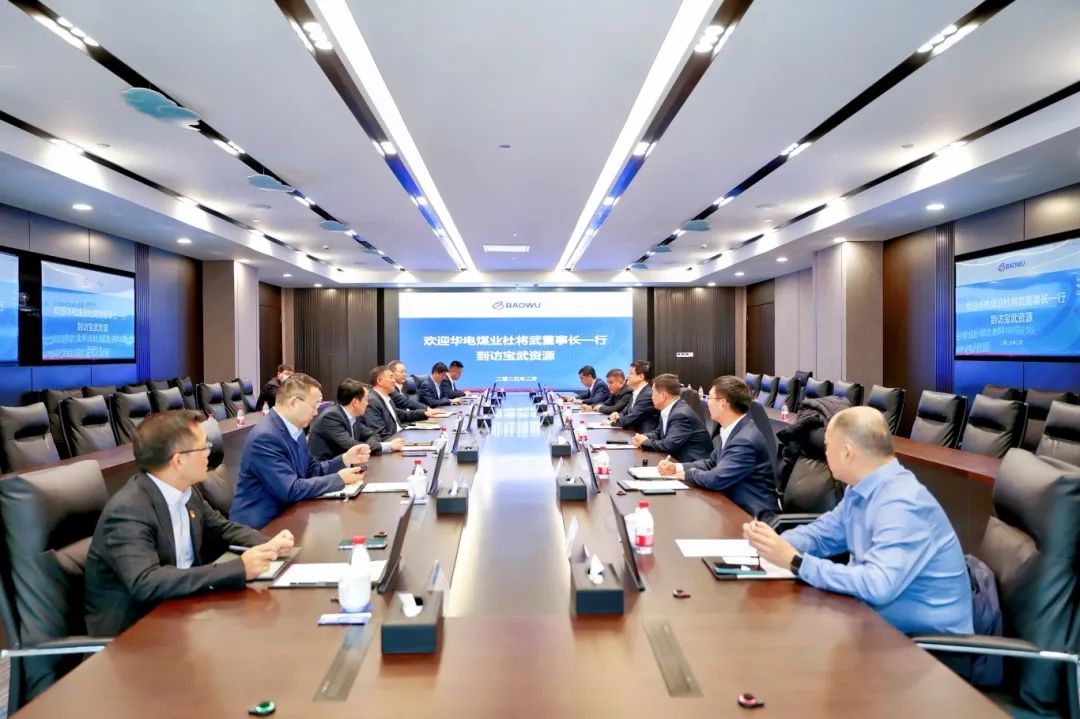 華電煤業(yè)黨委書記、董事長杜將武到寶武資源走訪，并到華遠星公司調研