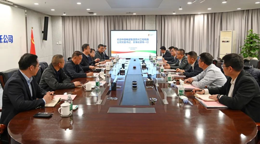 黃河公司黨委副書(shū)記于淼會(huì)見(jiàn)中國(guó)電建貴州工程公司黨委書(shū)記、董事長(zhǎng)郭瑋