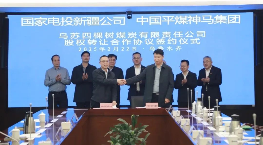 國家電投新疆公司攜手中國電力、中國平煤神馬集團(tuán)深化戰(zhàn)略合作