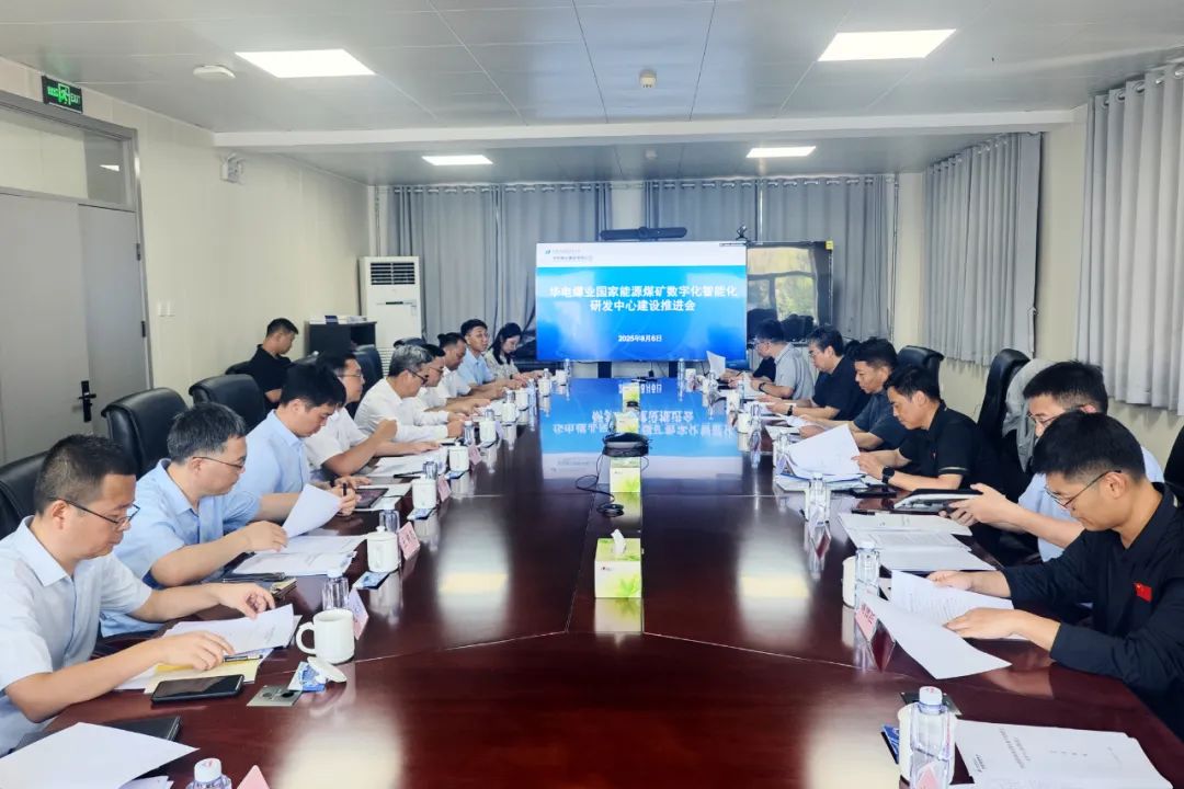 華電煤業(yè)總經(jīng)理、黨委副書記王瑞到煤礦數(shù)字化智能化研發(fā)中心調(diào)研